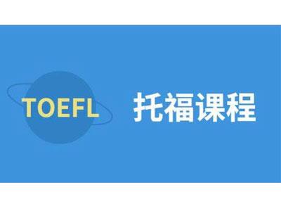 招聘宜春托福家教老师