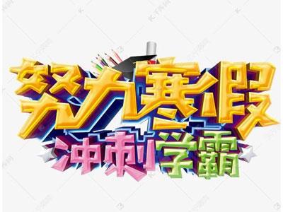 宜春寒假家教价格多少钱？费用1次1付？