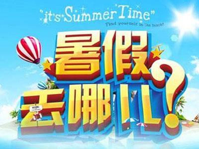 宜春暑假家教哪里找？