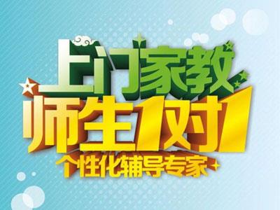 宜春陪读辅导老师哪里找？