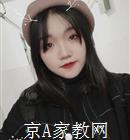 宜春大学生家教邹老师